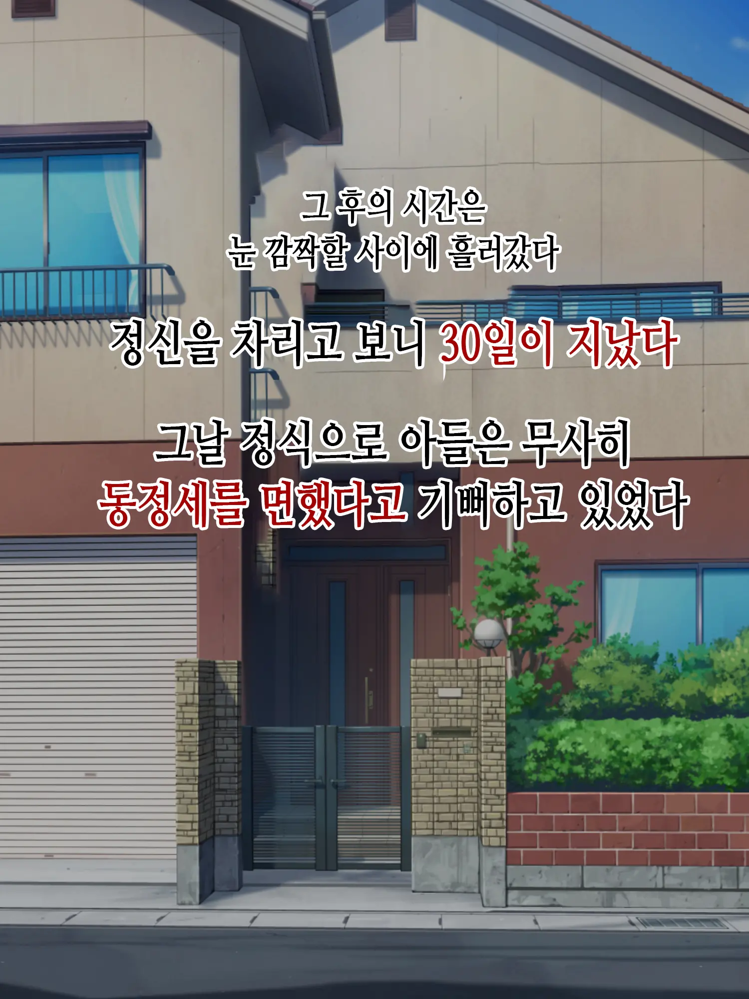 Otokomasari Na Kaa-Chan Ni "Doutei-Zai" Kaihi No Tame Ni Sex Shite Morau Hanashiㅣ여장부 엄마와 『동정죄』회피를 위해 섹스하는 이야기